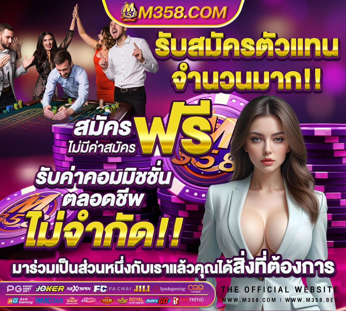 หมุน วงล้อฟรีทุกวัน